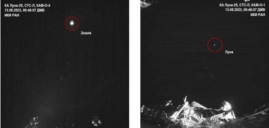 Снимки Земли и Луны, выполненные камерой комплекса СТС-Л на борту КА «Луна-25» во время перелёта к Луне 13.08.2023, с расстояния около 310 тысяч км от Земли. Фотографии: ИКИ РАН