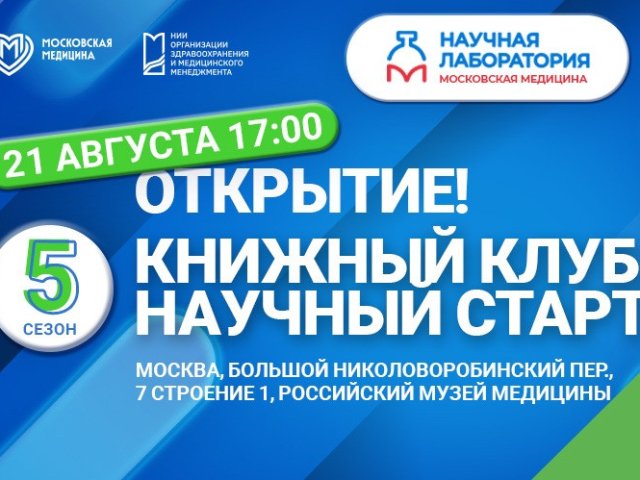 Источник изображения: НИИОЗММ ДЗМ