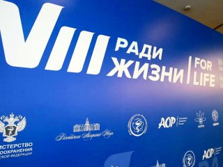 VIII Международный форум онкологии и радиотерапии «Ради жизни — For Life» открылся в Москве. Фото: Ольга Мерзлякова / «Научная Россия»