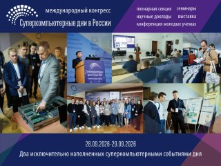 Источник иллюстрации НИВЦ МГУ имени М.В. Ломоносова