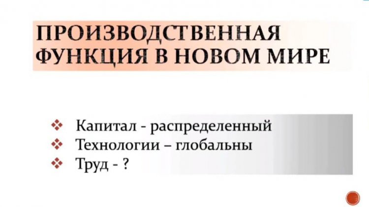 Из презентации К.Корищенко на онлайн-сессии МАЭФ-2020. Подробнее в материале "МАЭФ-2020: «Постпандемический мир и Россия: новая реальность?»