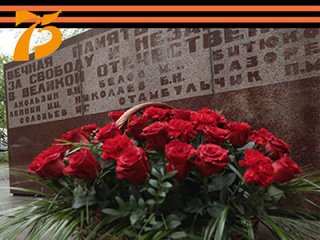 Александр Сергеев возложил цветы к мемориалу Великой Отечественной войны