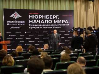 Медиа-группа «Россия-сегодня» - «Международный военный трибунал в рисунках Николая Жукова». Представлено впервые