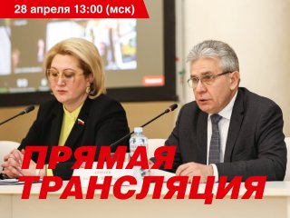 Расширенное заседание Совета по региональной политике РАН в Уфе