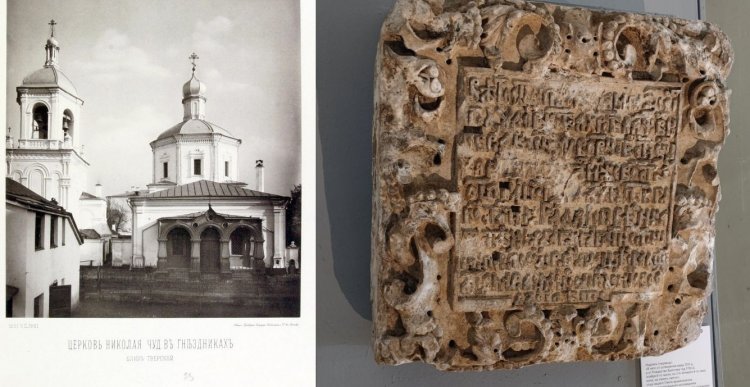 Слева: Церковь Николая Чудотворца в Гнездниках. Фото 1881 г. Справа: надгробная плита Марии Плещеевой в Музее Москвы