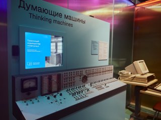 Музей криптографии. Фото Елены Либрик / Научная Россия