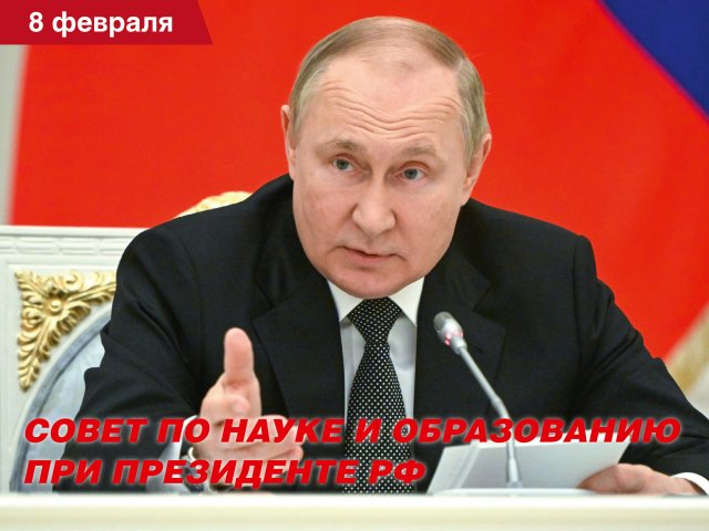 Президент РФ В.В. Путин. Фото: официальный сайт президента.