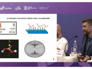 Модификаторы для улучшения свойств полимеров разработали в Бийском технологическом институте. Фото: скриншоты прямой трансляции на официальном сайте форума «Технопром-2024»