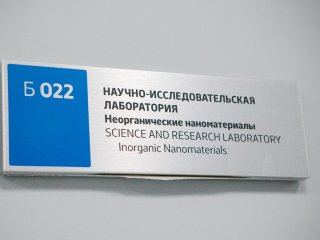 Польза наночастиц: от лечения хронических ран до очистки воды. Интервью с научным сотрудником МИСИС Кристиной Котяковой. Фото: Ольга Мерзлякова / «Научная Россия»
