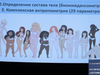 Фото: Ольга Мерзлякова / Научная Россия