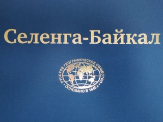 Фото предоставлено географическим факультетом МГУ