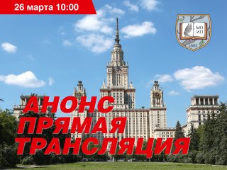 Фото: Ольга Мерзлякова / Научная Россия