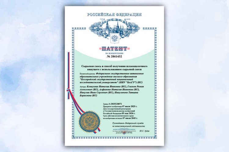 Ученые уже получили патент на разработку.Изображение предоставлено пресс-службой НИУ «БелГУ»