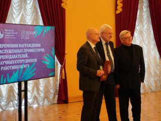 Церемония награждения лауреатов главных премий МГУ 2021