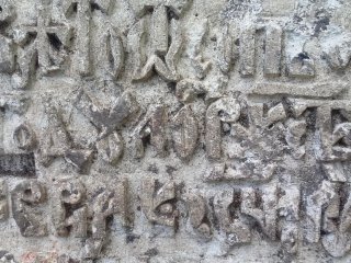 Фрагмент надгробной белокаменной плиты Марии Плещеевой
