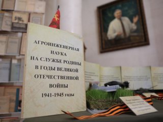 Конференция «Сельскохозяйственная наука в годы Великой Отечественной войны: вклад в Победу». Фото: Ольга Мерзлякова / Научная Россия