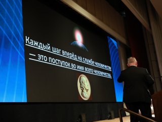 Финальный день общего собрания членов Российской академии наук. Фото: Елена Либрик / Научная Россия