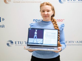 Источник фото: СПбГЭТУ «ЛЭТИ»