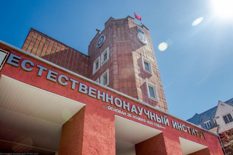 Фото: Пресс-служба ПГНИУ