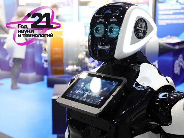 превью. год науки