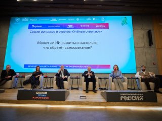 Юбилейный «День влюбленных в науку» памяти Сергея Капицы прошел в Национальном центре «Россия». Фото: Елена Либрик / Научная Россия