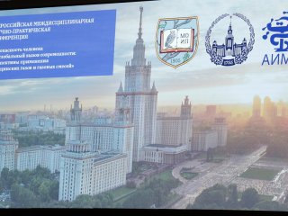 Торжественное открытие конференции «Безопасность человека как глобальный вызов современности: перспективы применения медицинских газов и газовых смесей». Фото: Ольга Мерзлякова / «Научная Россия»