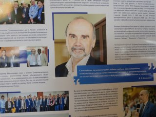 XII Международная конференция «Суперкомпьютерные дни в России» проходит в МГУ. Фото: Анастасия Жукова / «Научная Россия»