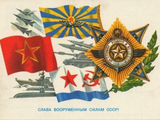 23 февраля – что отмечает страна?