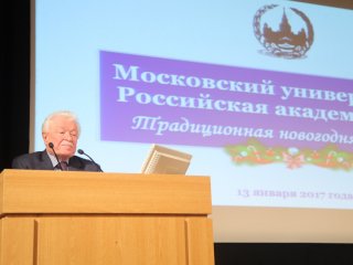 Традиционная новогодняя встреча МГУ и РАН