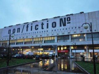 Открылась ярмарка интеллектуальной литературы Non/fiction