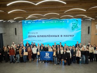 Юбилейный «День влюбленных в науку» памяти Сергея Капицы прошел в Национальном центре «Россия». Фото: Елена Либрик / Научная Россия