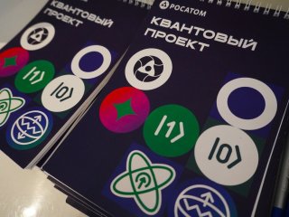Третье заседание Квантового клуба журналистов под эгидой госкорпорации «Росатом». Фото: Анастасия Жукова / «Научная Россия»