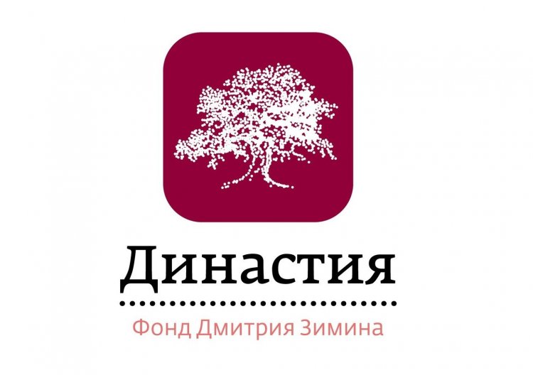 Дмитрий Зимин прекращает финансирование фонда «Династия» (обновлено)