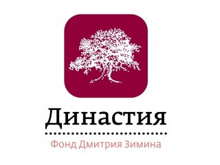 Дмитрий Зимин прекращает финансирование фонда «Династия» (обновлено)