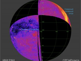 «Спектр-РГ»/еРОЗИТА: есть рентгеновская карта половины неба!