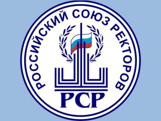 Заседание Совета Российского союза ректоров