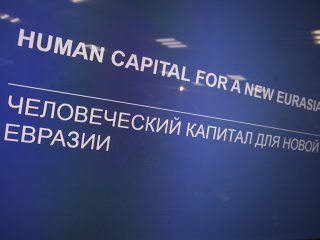 ВЭФ-2019. Человеческий капитал для новой Евразии…