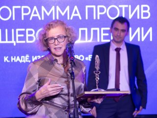 Церемония награждения лауреатов премии «Здравомыслие-2021». Фото: Андрей Луфт / Научная Россия
