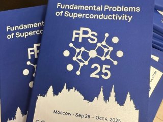 Источник фото: ФИАН
