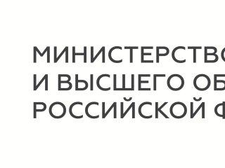 Изображение логотипа с сайта Минобрнауки России