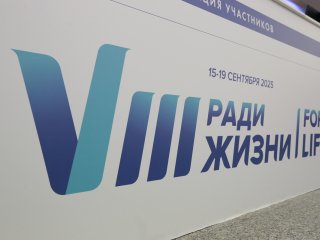 VIII Международный форум онкологии и радиотерапии «Ради жизни — For Life» открылся в Москве. Фото: Ольга Мерзлякова / «Научная Россия»