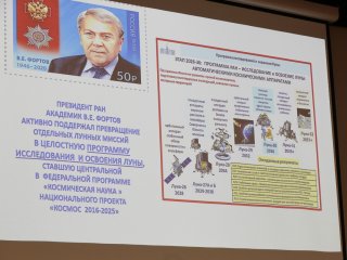 Академику Фортову — 80 лет! В ОИВТ РАН открылась мемориальная доска в память о великом ученом. Фото: Ольга Мерзлякова / Научная Россия