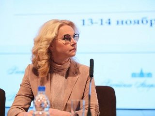 Готовится новая редакция Программы научно-технологического развития - Татьяна Голикова