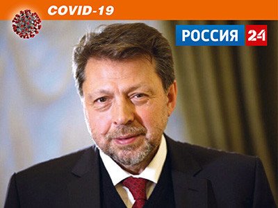 Видеоконференция «Распознать и победить COVID-19: российский и международный опыт»