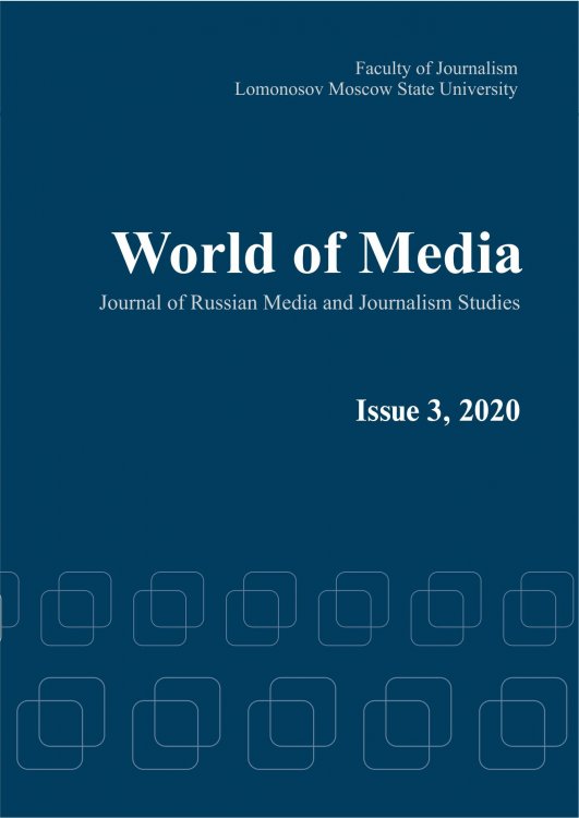 Научные журналы факультета журналистики МГУ включены в базу данных Scopus