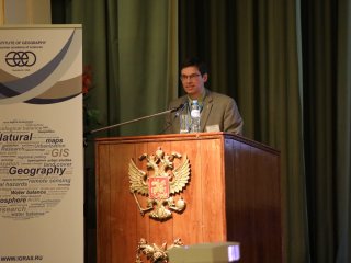 Конференция «Практическая география и вызовы XXI века». Фото Алексея Быкова