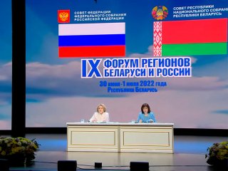 Форум-Россия-Беларусь