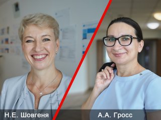 Н.Е. Шовгеня, А.А. Гросс. Фото: Елена Либрик / «Научная Россия» 