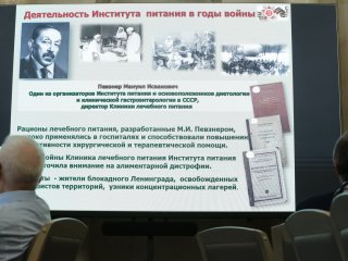 Конференция «Сельскохозяйственная наука в годы Великой Отечественной войны: вклад в Победу». Фото: Ольга Мерзлякова / Научная Россия