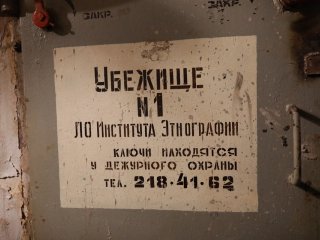 Открытие выставки «Кунсткамера в годы Великой Отечественной войны: крепость науки и обороны». Фото: Елена Либрик / «Научная Россия»